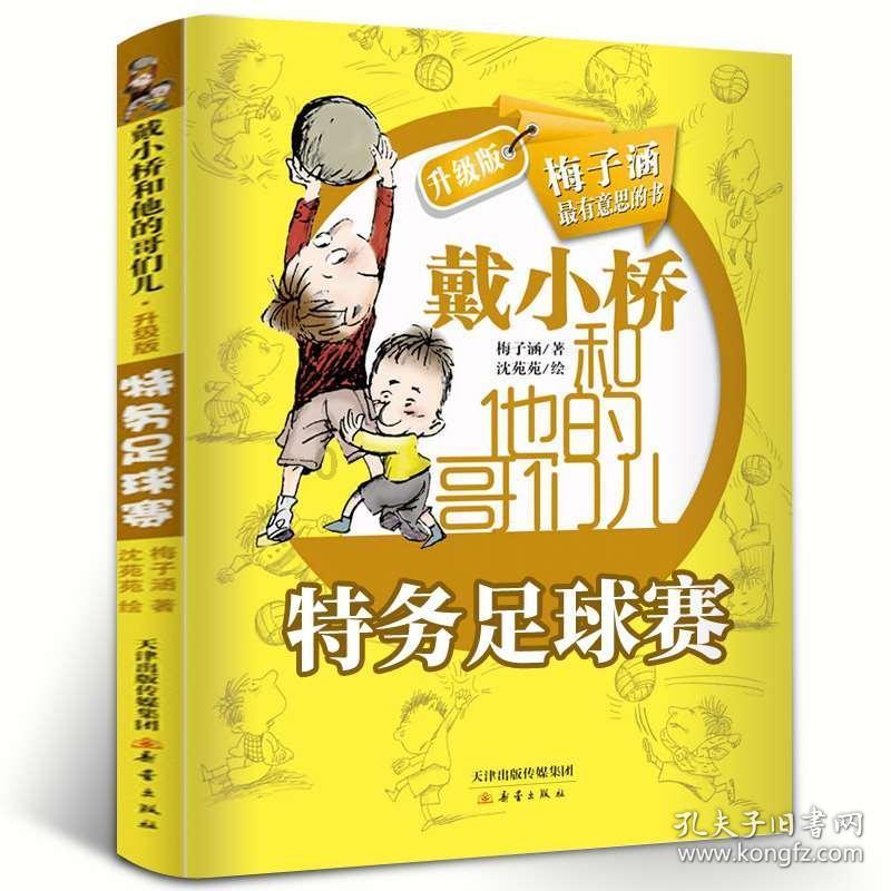 我的戏精三国杀