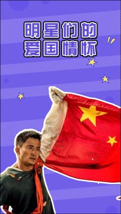 顺溜大冲锋